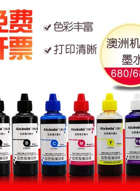 艾鑫达适用澳洲佳能TS9560 9160 TS8360 TS8260 TS8160 TS6160 TS