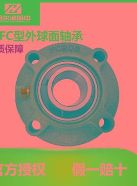 带凸台圆形外球面带座轴承UCFC218 219 220 222  224 226 228 230