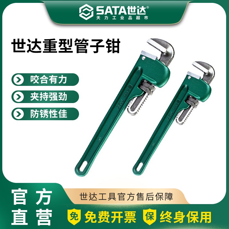 世达管钳子地暖管拆卸钳水管钳扳手水喉夹钳管束钳重型自紧管口钳