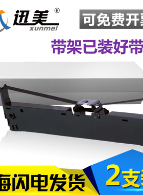 适用ICSP爱胜品P 7 L P701色带架 映普生P7L iKing 北方中税之星N