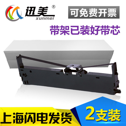 适用ICSP爱胜品P 7 L P701色带架 映普生P7L iKing 北方中税之星N