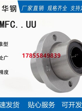 LMFC/LMFM中间圆法兰直线轴承方法兰LMKC切边LMHC8 16 20 25 30UU