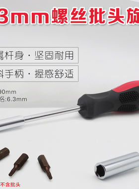 磁性多功能螺丝刀螺丝批头起子批嘴旋具手柄批咀把手扳手改锥工具