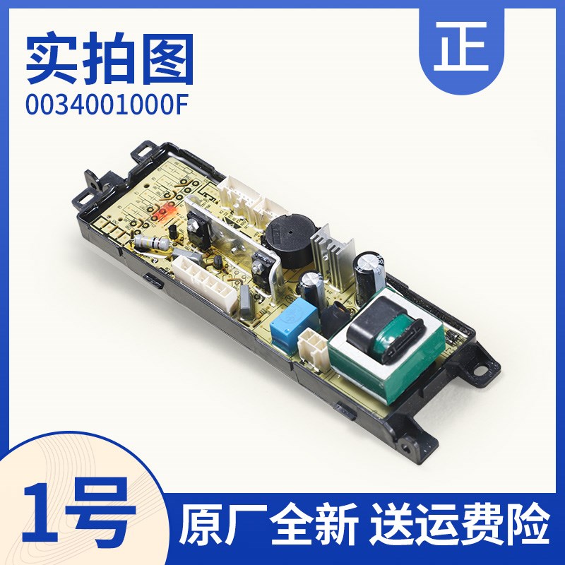 适用海尔洗衣机0034001000F/G/B/H/Z/U/ZA/D/GA电源板电脑板主板