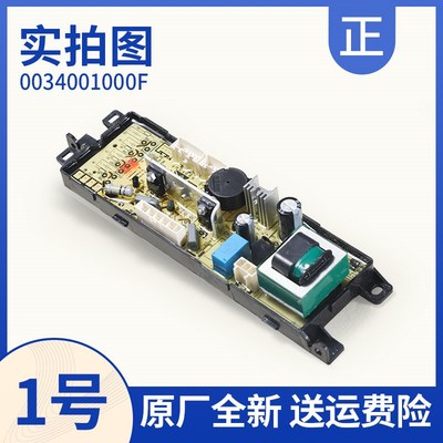 适用海尔洗衣机0034001000F/G/B/H/Z/U/ZA/D/GA电源板电脑板主板