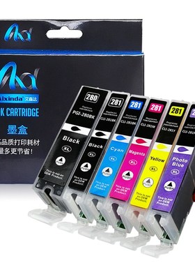 艾鑫达适用佳能打印机TS9520 TS9120 8320 TS8120 8220 TS6120 TS