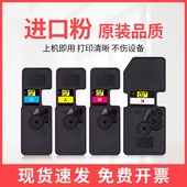 M5526cdn 适用京瓷TK5243粉盒P5026cdn P5026cdw M5526打印机碳粉