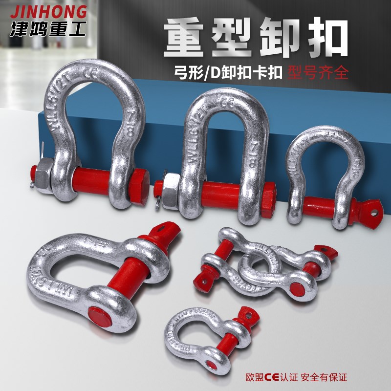 弓形卸扣D型国标起重吊钩美式U型卸扣吊环卡环马蹄型卡扣拖车挂扣