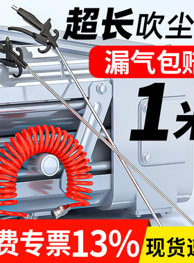 吹尘枪气吹枪气动气管高压气尘枪气泵吹风吹灰枪货车除尘1米工具