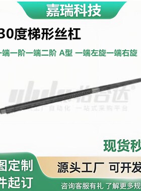 30度梯形丝杠LJC LJF02 06 12 16 22 26 32 36-D14218 0 25 28 32