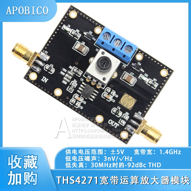 THS4271宽带低噪声运算放大器模块 失真度3 nV/√Hz 1.4GHz带宽