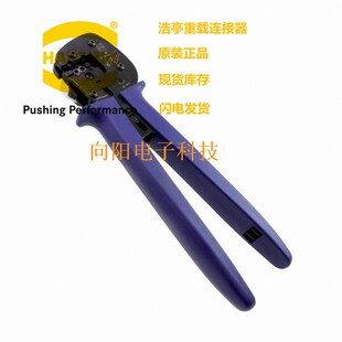 40A冷压针压接钳哈丁/钉 09990000377 插针 HARTING压线钳TL02-3G