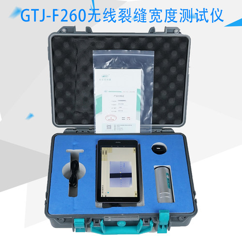 GTJ-F260无线裂缝宽度测试仪智能型裂缝测宽仪全自动裂缝测宽仪