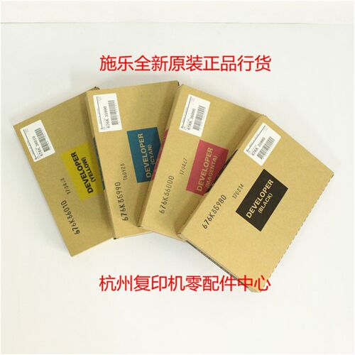 施乐C2020 C2022 5代V C2263 C2265 AP C2060 C2560 显影载体铁粉