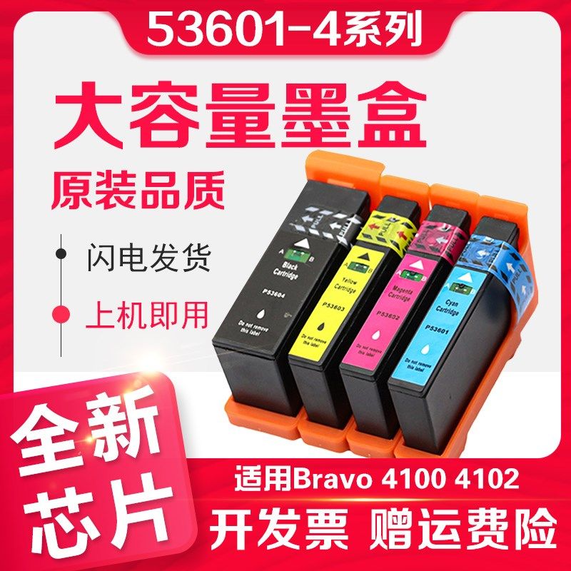 信印适用派美雅PRIMERA Bravo4100 4101 4102光盘打印刻录机墨盒,饰品/流行首饰/时尚饰品新,链条,淘宝优惠券,粉丝福利购,淘宝优惠卷