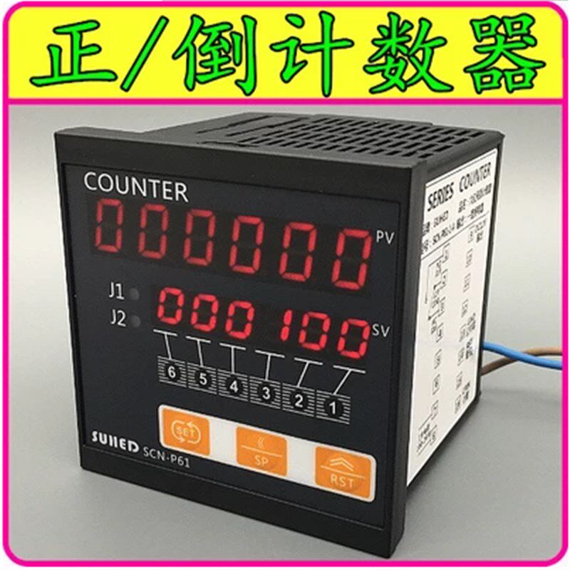 自动识别电机正反转计数器 智能数显带控制设备计米器 加减可逆表