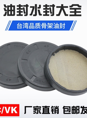 油封盖子 VK端盖 闷盖 EC 50/52/55/58/60/62/65/68/70*7/8/10
