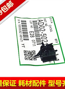 全新理光MP5002 5001 4002 4001 4000 3045 2045 5000鼓分离爪