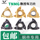 UMLO数控螺纹刀片英制55度60°1.5外螺纹内螺纹螺距牙刀刀粒钢件