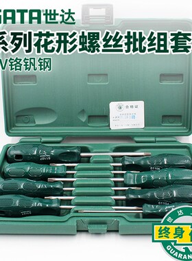 SATA世达螺丝刀维修工具8件套t20花形螺丝刀梅花星型螺丝批09305