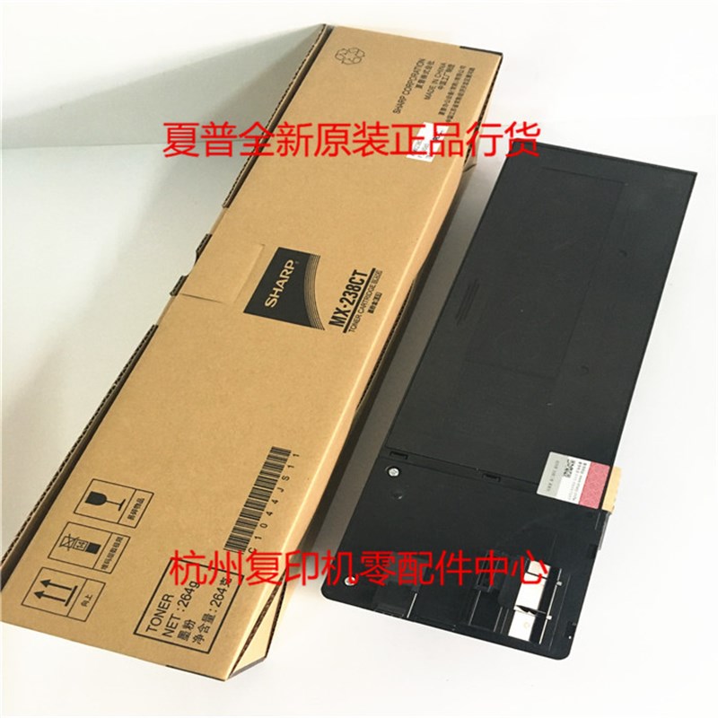 原装夏普MX-238CT AR 2048S 2048D 2348S墨粉粉仓碳粉粉盒2648n