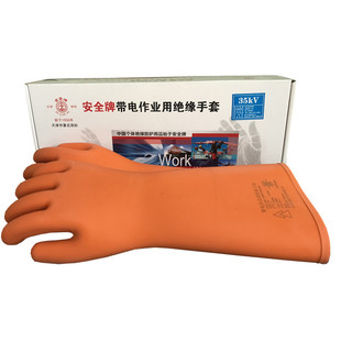 天津双安牌 安全牌 35KV绝缘手套 35千伏高压绝缘手套 电工手套