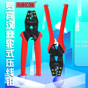 压线钳1.25 日本罗宾汉棘轮式 14MM²压接钳冷压裸端子插簧夹线钳