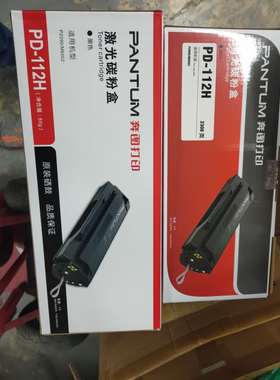原装 奔图P2090 硒鼓M6002打印机NT C0112CS PD-112H 墨粉盒 芯片
