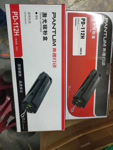 原装 奔图P2090 硒鼓M6002打印机NT C0112CS PD-112H 墨粉盒 芯片