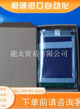 不带控制器5.7寸320240液晶模块14PIN接口兼容DMF50840显示屏