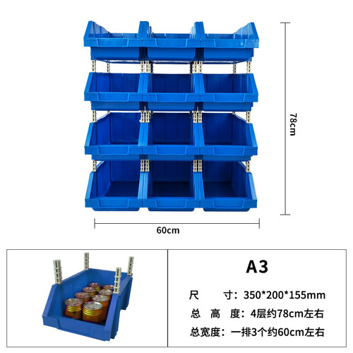 组合式加厚A3斜口零件盒货架仓储工具箱物料收纳箱螺丝五金配件盒