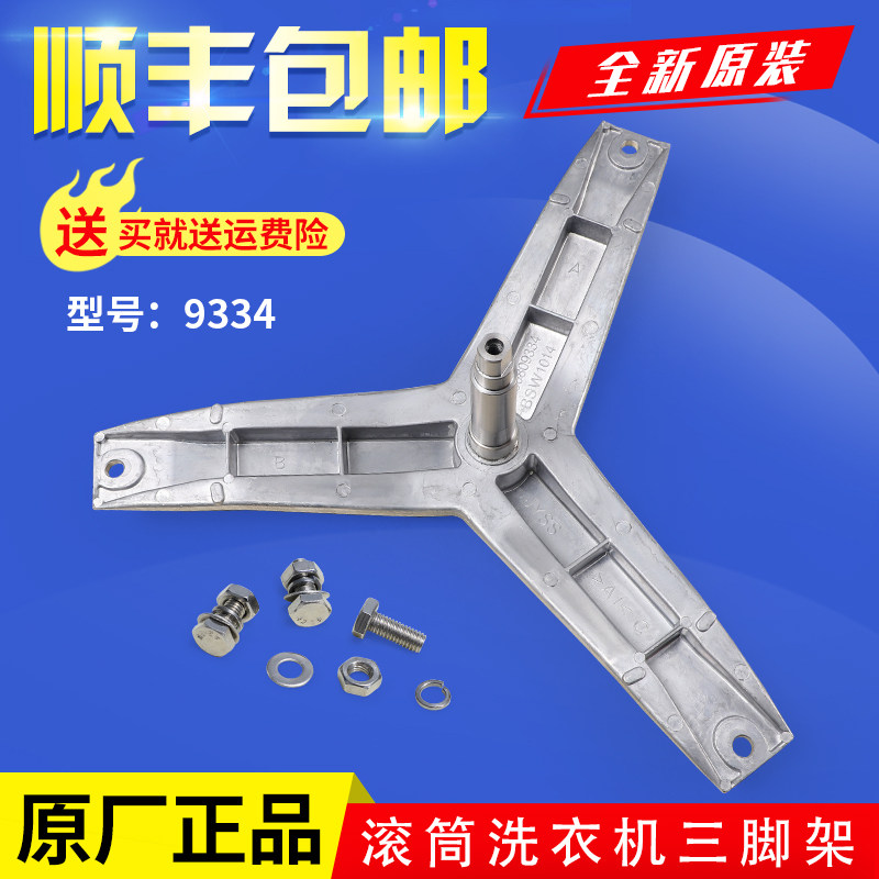 适用西門子洗衣机配件WM08E0R0TI 0R1TI 1R80W E2C00W三脚架轴承