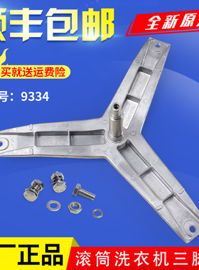 适用西門子洗衣机配件WM08E0R0TI 0R1TI 1R80W E2C00W三脚架轴承