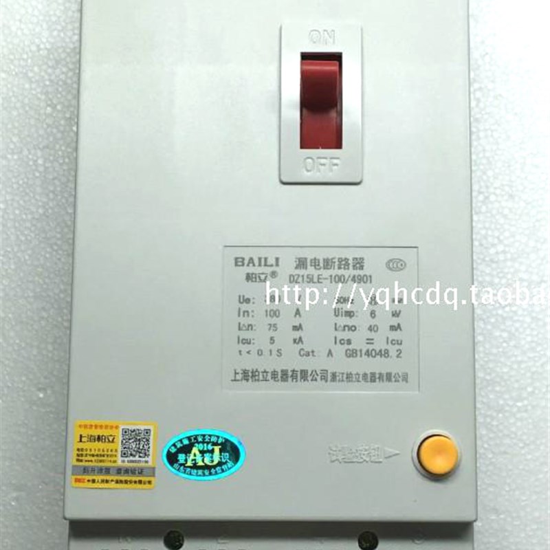 正品上海柏立塑壳漏电断路器DZ15LE-100/4901 100A 4极漏电断路器