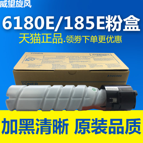 适用柯尼卡美能达6180e粉盒bizhub 185e 195 206 226 246 266 215