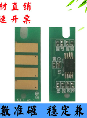 适用理光MP CW2200 2201墨盒芯片维护箱保养废墨盒计数芯片解码器
