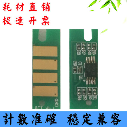 适用理光MP CW2200 2201墨盒芯片维护箱保养废墨盒计数芯片解码器