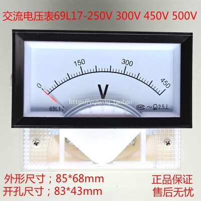 69L17指针式交流电压表69L17-150V 250V300V450V500V发电机电压表