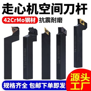 15.0正手长轴外圆车床刀杆 走心机空间刀杆35度55度螺纹刀片偏5.0