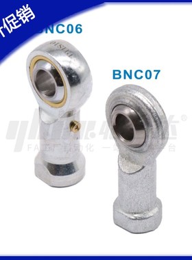 杆端关节轴承 内螺纹 BNC06-PHS5/6/8/10/12/14/16/18/20/22-R/L