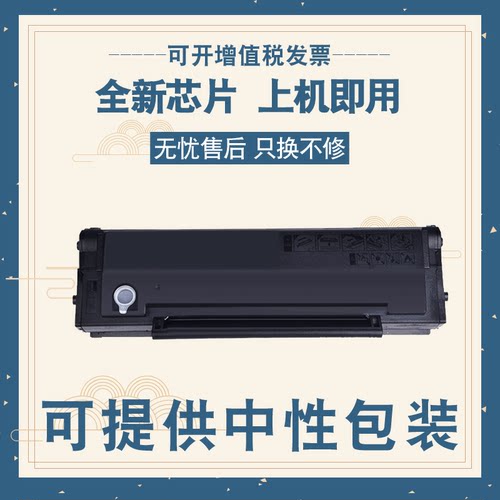 适用PD-213奔图P2206硒鼓P2206NW 打印机M6202一体机 M6202NW碳粉