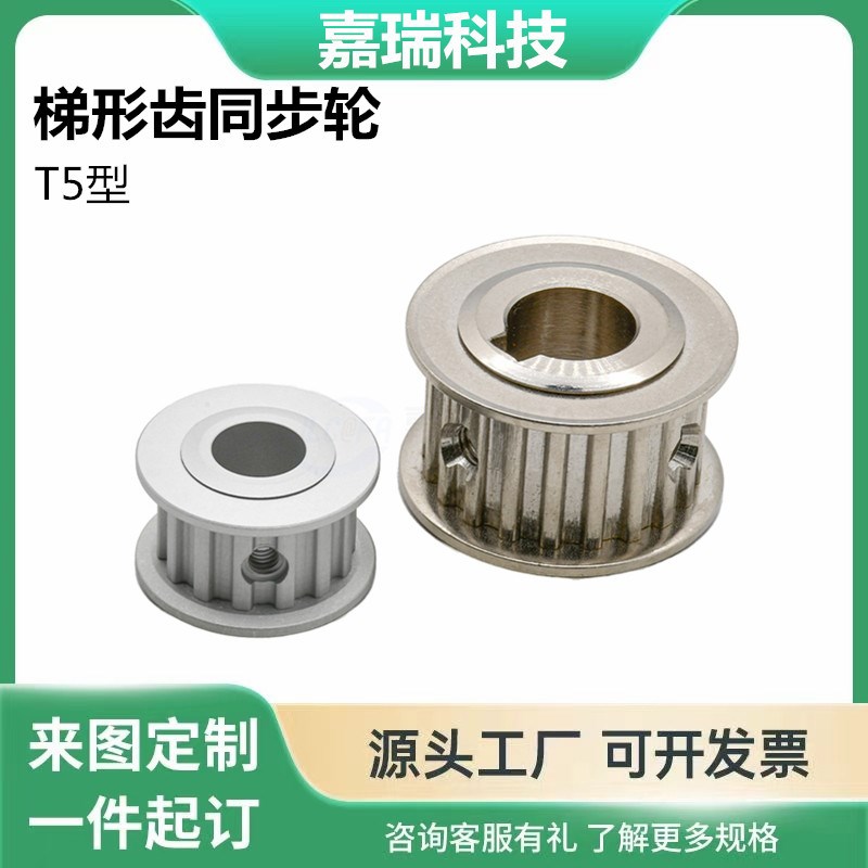 EAP21/22/23/32/33/41/42/43/52/53/61/62/63/72/73-T5 同步轮
