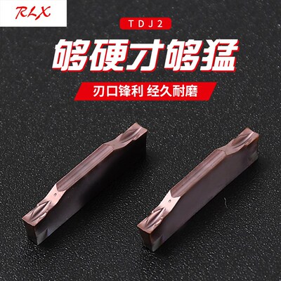 特固克数控走心机刀具切槽刀切断刀片TDJ2不锈钢专用通装耐磨长寿