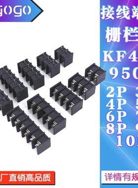 黑色45C 9500 2P/3P/4P/5P/6P栅栏式接线端子中间脚 间距9.5mm