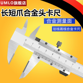 长短爪游标卡尺硬质合金划线镶嵌钨钢不锈钢画线钳工划线卡尺