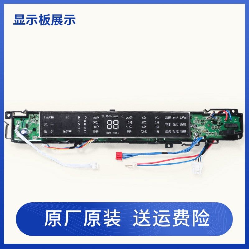 0031800075A适用海尔洗衣机MS70-BZ1528 N电脑板电源板显示板主板