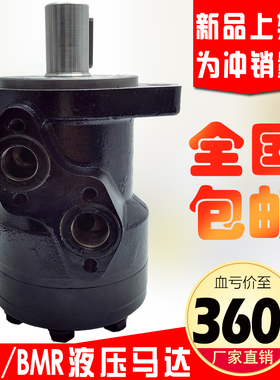 液压油马达摆线油泵BMR/BM2/BMP80/100/125/160/200/250/315/400