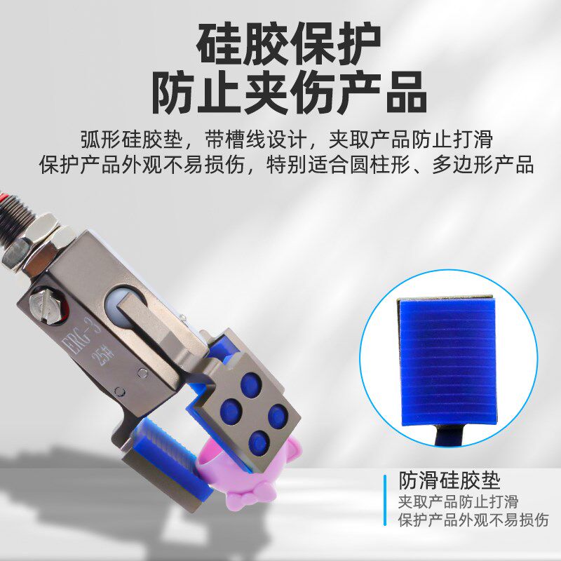 机械手三爪夹具迷你小夹子微型气动硅胶夹爪配件大全EHRG-3水口夹