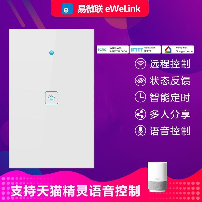 智能家居易微联智能美规开关一路|120型触摸开关|alexa 语音控制