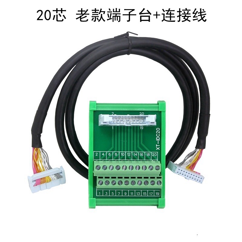 FK-20BB-1M ADAM-3920 分线器 DIN-20P-01 中继端子台 20芯连接线